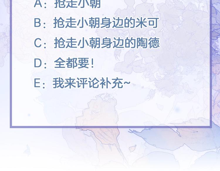 宇宙琴未响韩漫全集-第11话 雪中世界无删减无遮挡章节图片 