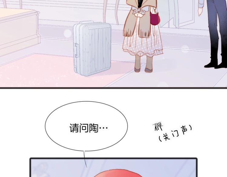宇宙琴未响韩漫全集-第11话 雪中世界无删减无遮挡章节图片 