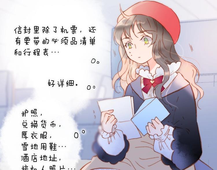 宇宙琴未响韩漫全集-第11话 雪中世界无删减无遮挡章节图片 