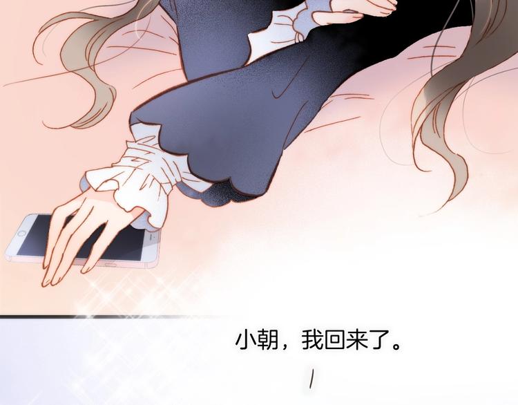宇宙琴未响韩漫全集-第11话 雪中世界无删减无遮挡章节图片 