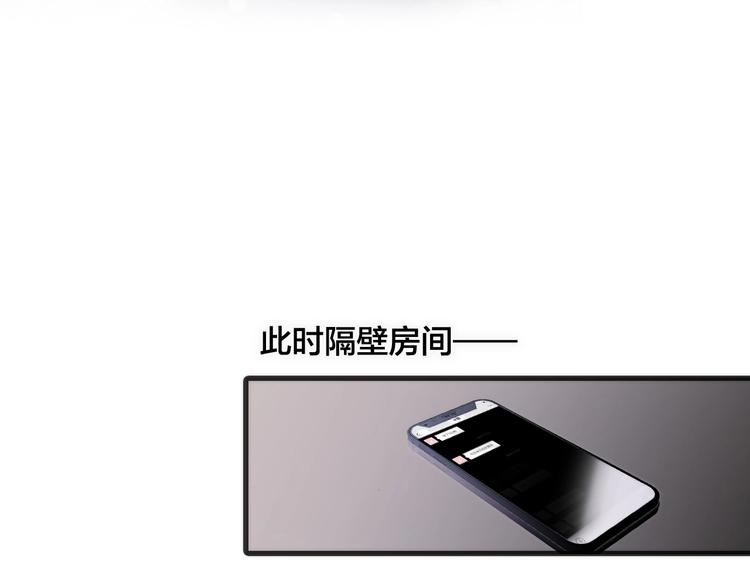 宇宙琴未响韩漫全集-第11话 雪中世界无删减无遮挡章节图片 