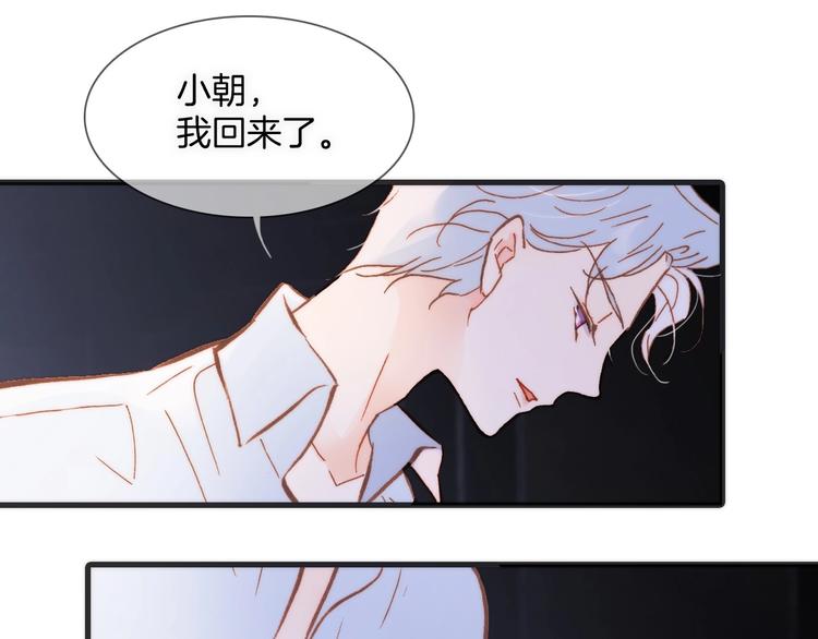 宇宙琴未响韩漫全集-第11话 雪中世界无删减无遮挡章节图片 