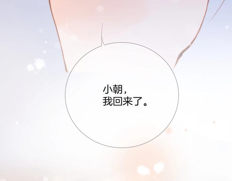 宇宙琴未响韩漫全集-第11话 雪中世界无删减无遮挡章节图片 