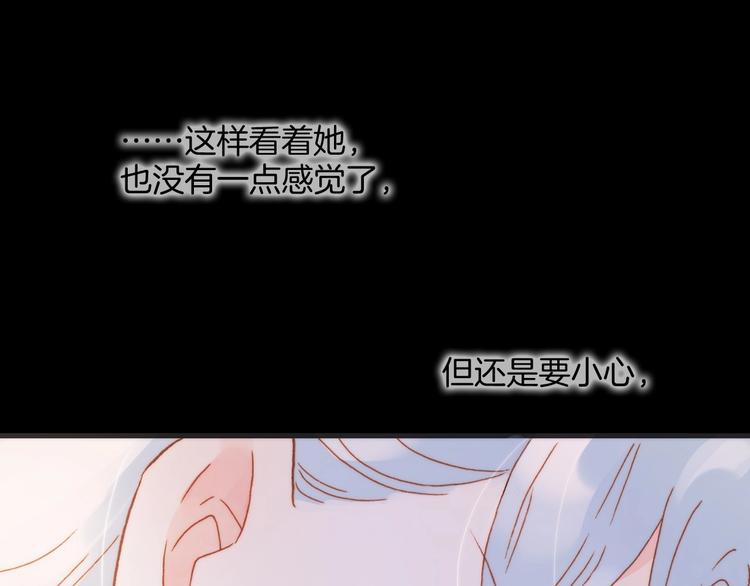 宇宙琴未响韩漫全集-第11话 雪中世界无删减无遮挡章节图片 