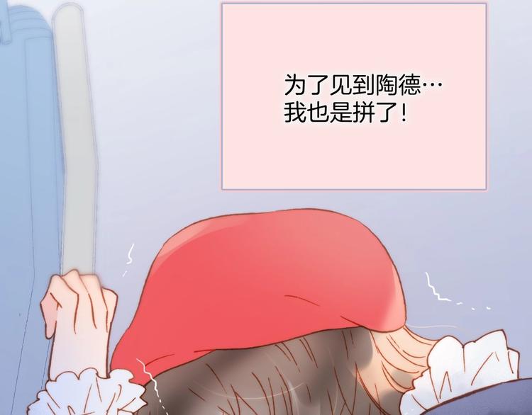 宇宙琴未响韩漫全集-第11话 雪中世界无删减无遮挡章节图片 