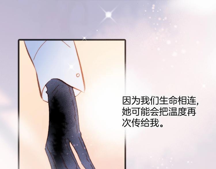 宇宙琴未响韩漫全集-第11话 雪中世界无删减无遮挡章节图片 