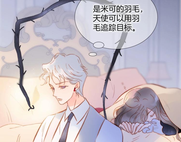 宇宙琴未响韩漫全集-第11话 雪中世界无删减无遮挡章节图片 