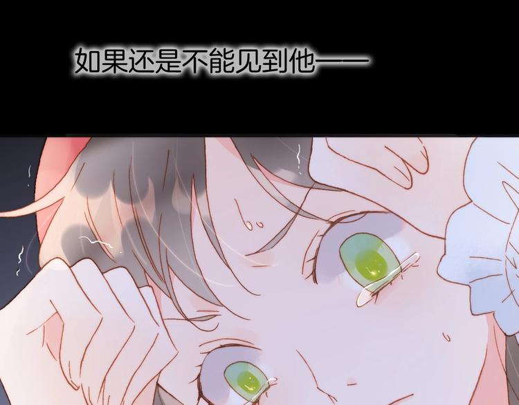 宇宙琴未响韩漫全集-第11话 雪中世界无删减无遮挡章节图片 