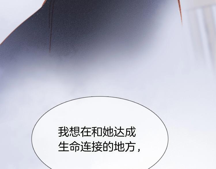 宇宙琴未响韩漫全集-第11话 雪中世界无删减无遮挡章节图片 