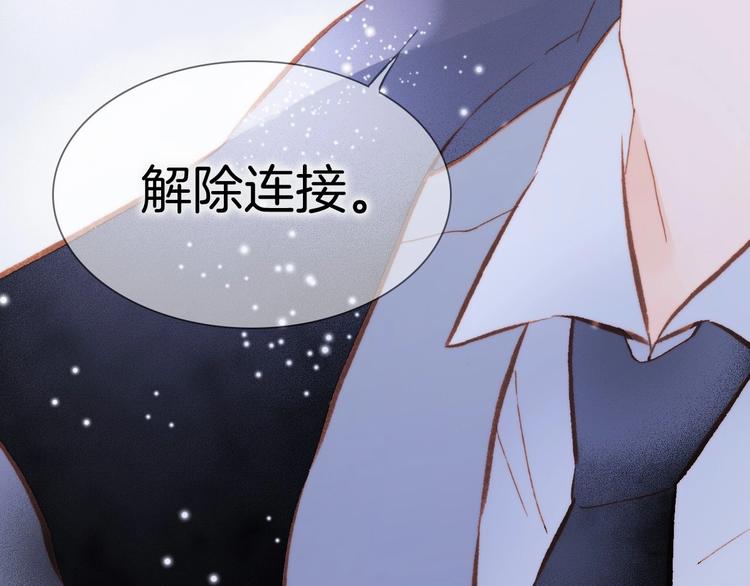 宇宙琴未响韩漫全集-第11话 雪中世界无删减无遮挡章节图片 