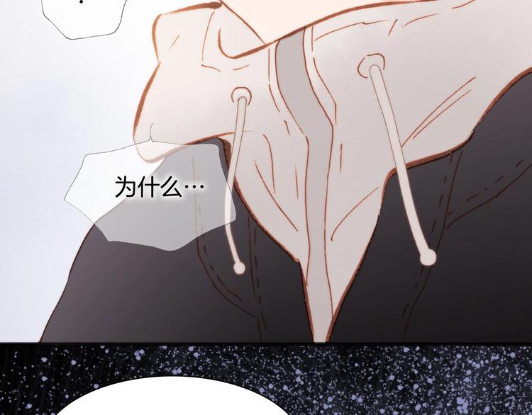 宇宙琴未响韩漫全集-第11话 雪中世界无删减无遮挡章节图片 