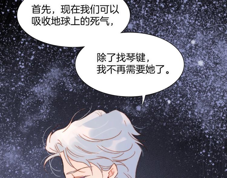 宇宙琴未响韩漫全集-第11话 雪中世界无删减无遮挡章节图片 