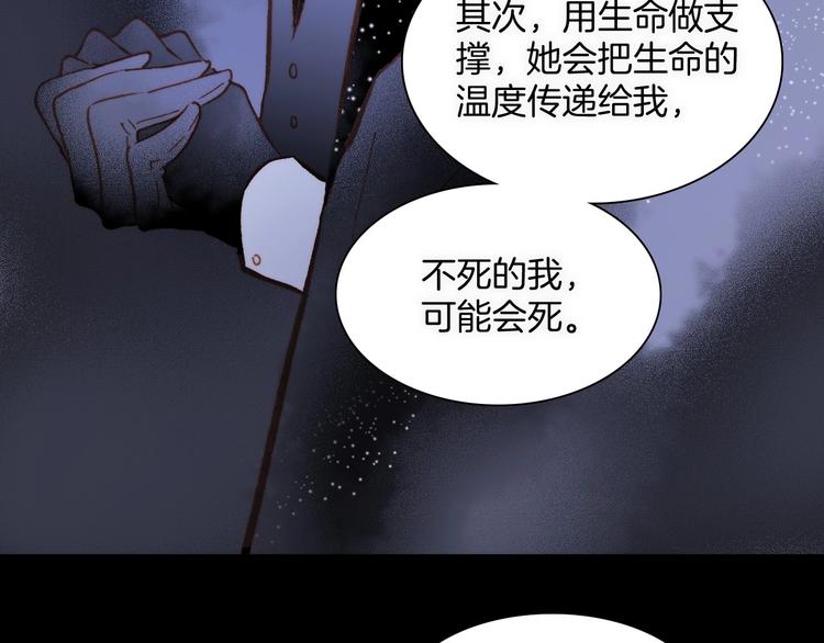 宇宙琴未响韩漫全集-第11话 雪中世界无删减无遮挡章节图片 