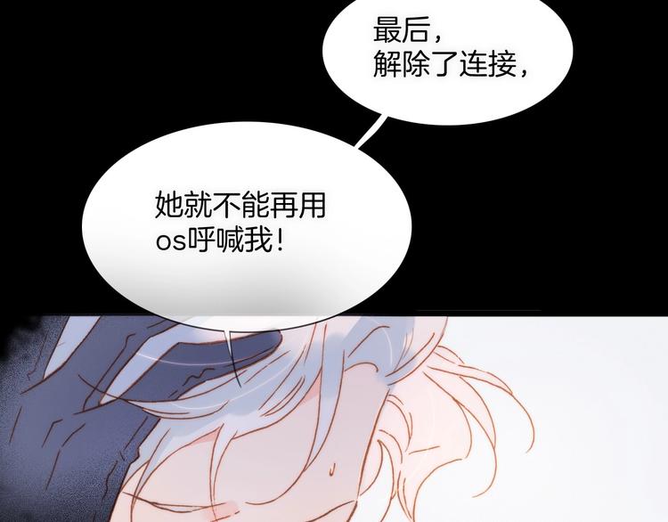 宇宙琴未响韩漫全集-第11话 雪中世界无删减无遮挡章节图片 