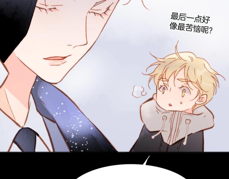 宇宙琴未响韩漫全集-第11话 雪中世界无删减无遮挡章节图片 
