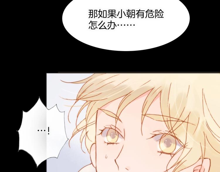 宇宙琴未响韩漫全集-第11话 雪中世界无删减无遮挡章节图片 