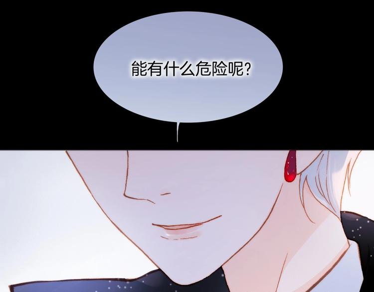 宇宙琴未响韩漫全集-第11话 雪中世界无删减无遮挡章节图片 