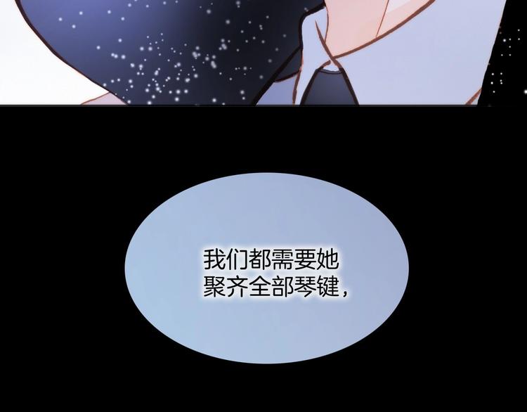 宇宙琴未响韩漫全集-第11话 雪中世界无删减无遮挡章节图片 