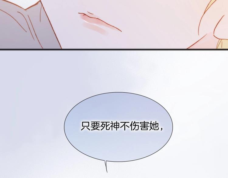 宇宙琴未响韩漫全集-第11话 雪中世界无删减无遮挡章节图片 