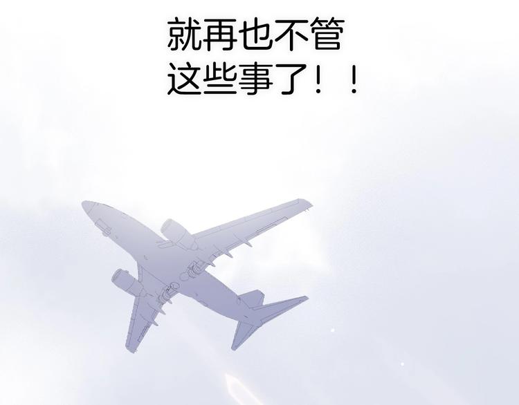 宇宙琴未响韩漫全集-第11话 雪中世界无删减无遮挡章节图片 