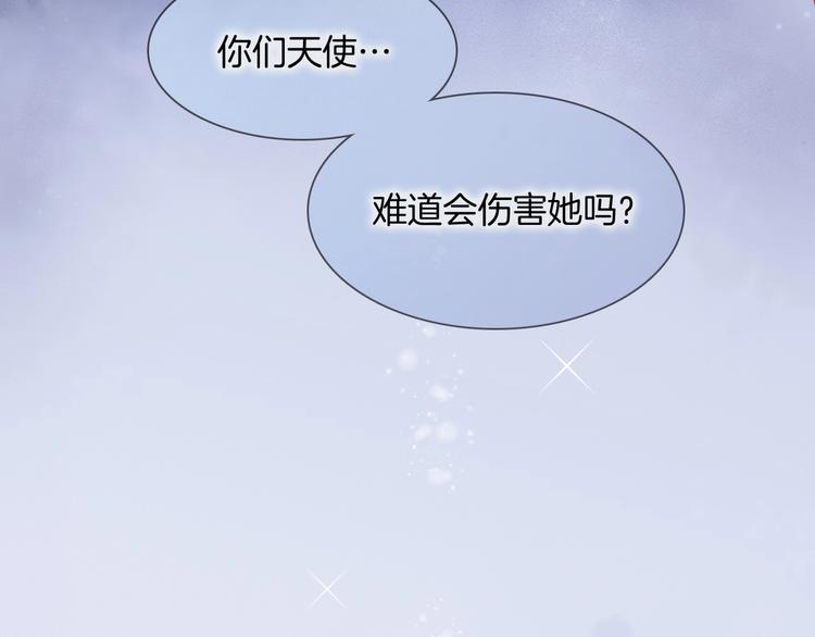 宇宙琴未响韩漫全集-第11话 雪中世界无删减无遮挡章节图片 