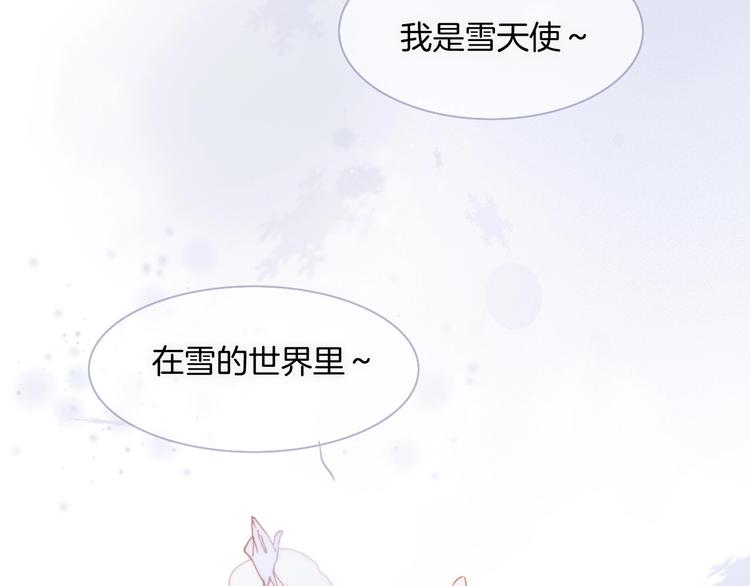 宇宙琴未响韩漫全集-第11话 雪中世界无删减无遮挡章节图片 