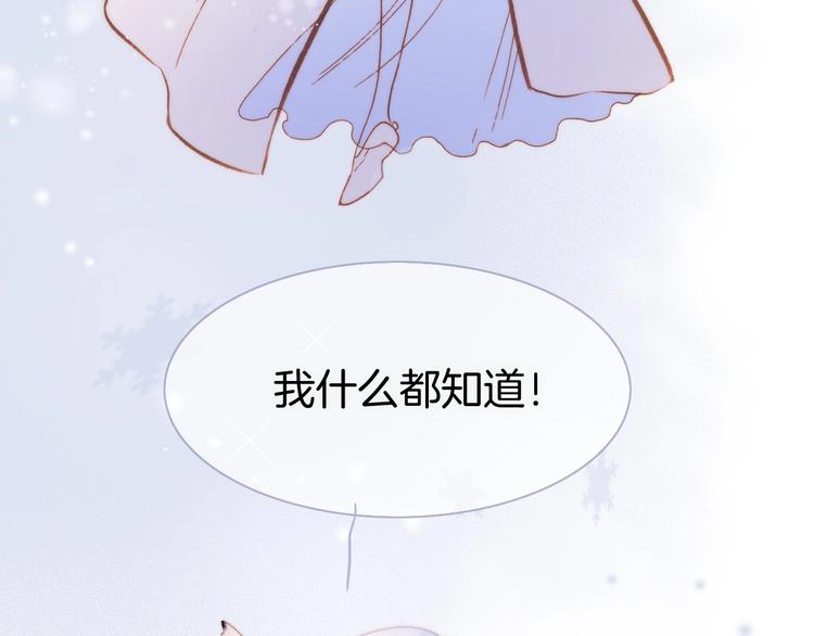 宇宙琴未响韩漫全集-第11话 雪中世界无删减无遮挡章节图片 