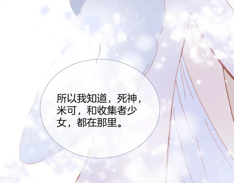 宇宙琴未响韩漫全集-第11话 雪中世界无删减无遮挡章节图片 