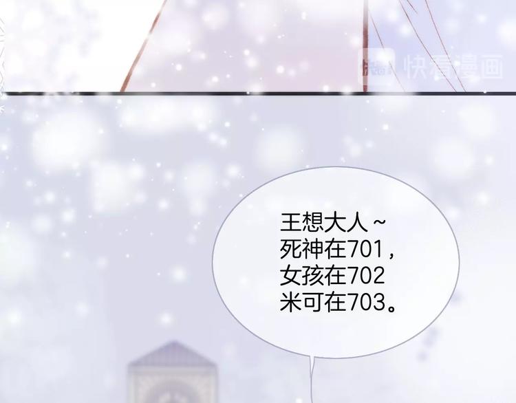 宇宙琴未响韩漫全集-第11话 雪中世界无删减无遮挡章节图片 
