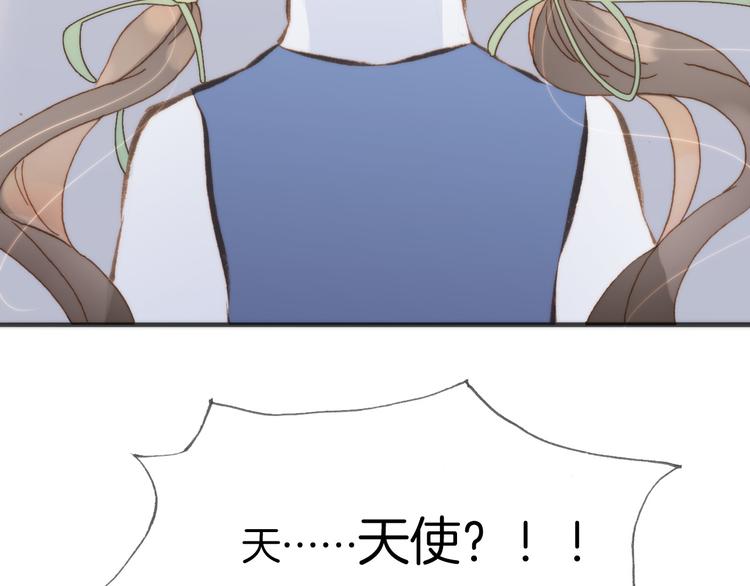宇宙琴未响韩漫全集-第6话 天使光芒背后的黑影无删减无遮挡章节图片 
