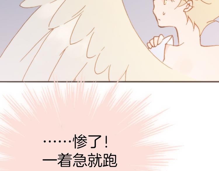 宇宙琴未响韩漫全集-第6话 天使光芒背后的黑影无删减无遮挡章节图片 