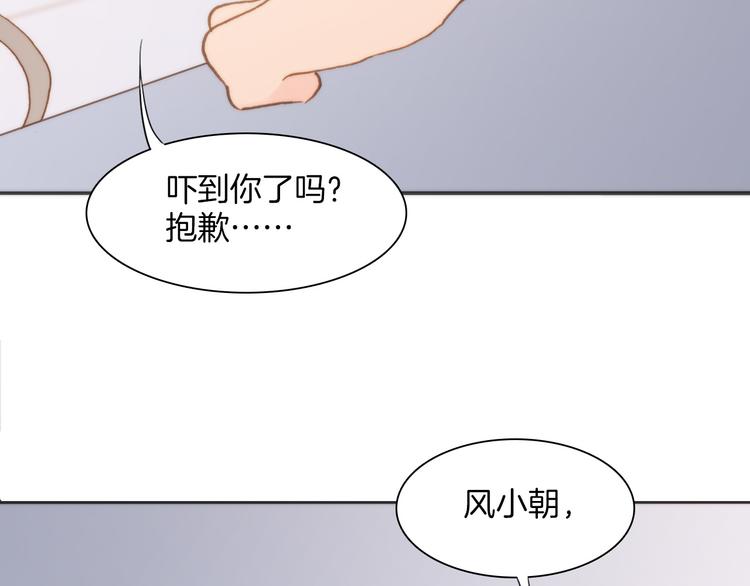 宇宙琴未响韩漫全集-第6话 天使光芒背后的黑影无删减无遮挡章节图片 