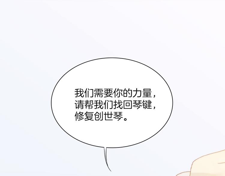 宇宙琴未响韩漫全集-第6话 天使光芒背后的黑影无删减无遮挡章节图片 