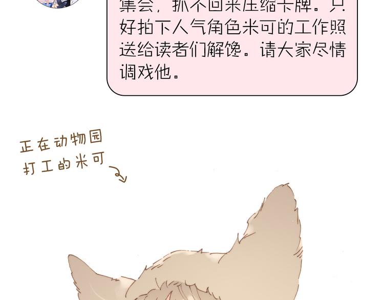 宇宙琴未响韩漫全集-第6话 天使光芒背后的黑影无删减无遮挡章节图片 