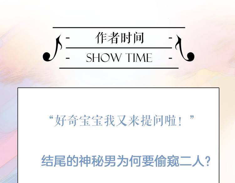 宇宙琴未响韩漫全集-第6话 天使光芒背后的黑影无删减无遮挡章节图片 