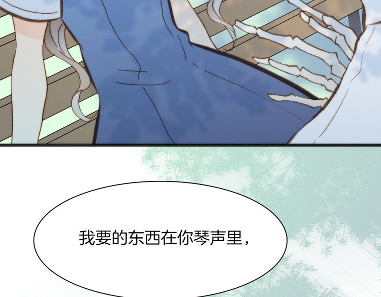 宇宙琴未响韩漫全集-第6话 天使光芒背后的黑影无删减无遮挡章节图片 