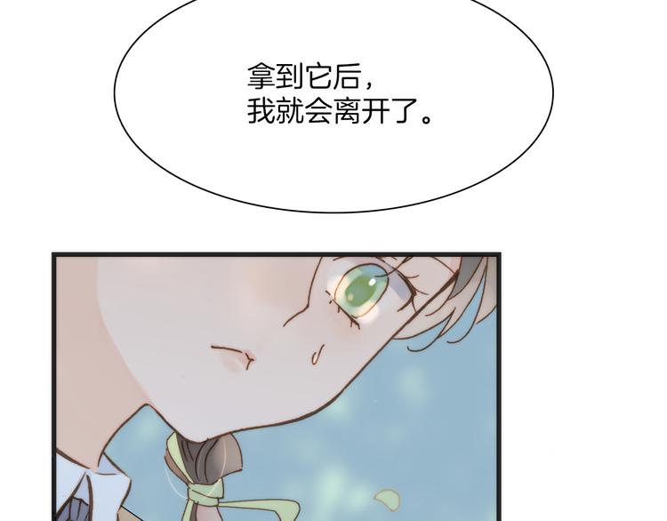 宇宙琴未响韩漫全集-第6话 天使光芒背后的黑影无删减无遮挡章节图片 