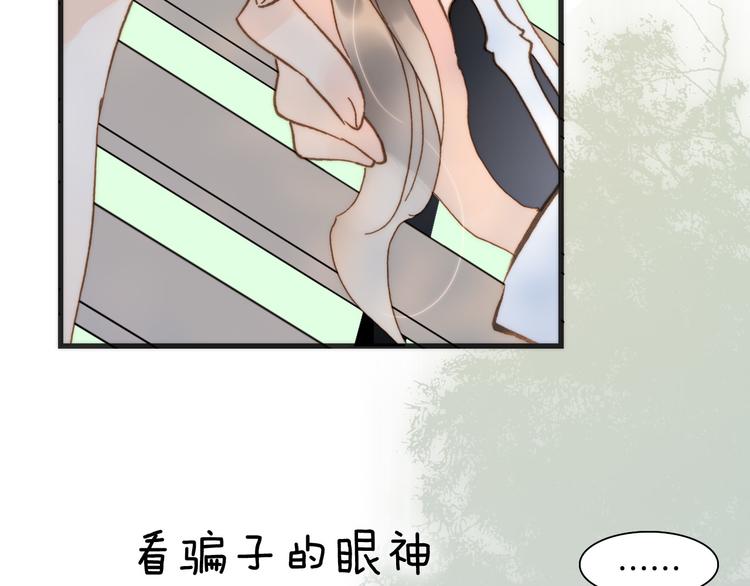 宇宙琴未响韩漫全集-第6话 天使光芒背后的黑影无删减无遮挡章节图片 