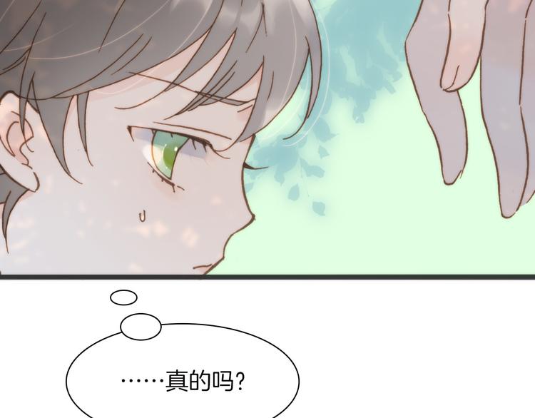 宇宙琴未响韩漫全集-第6话 天使光芒背后的黑影无删减无遮挡章节图片 