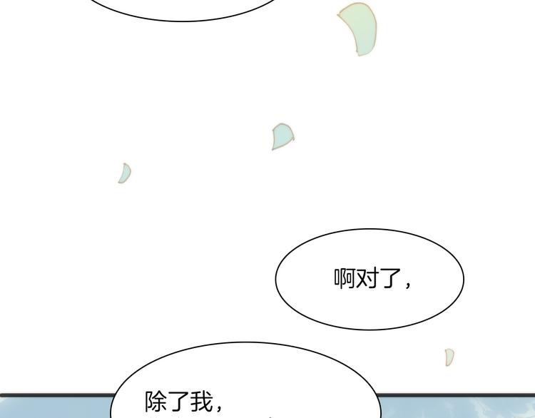宇宙琴未响韩漫全集-第6话 天使光芒背后的黑影无删减无遮挡章节图片 