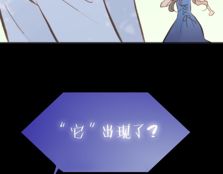 宇宙琴未响韩漫全集-第6话 天使光芒背后的黑影无删减无遮挡章节图片 