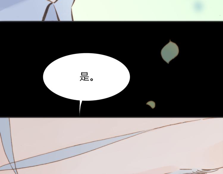 宇宙琴未响韩漫全集-第6话 天使光芒背后的黑影无删减无遮挡章节图片 