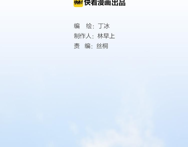 宇宙琴未响韩漫全集-第6话 天使光芒背后的黑影无删减无遮挡章节图片 