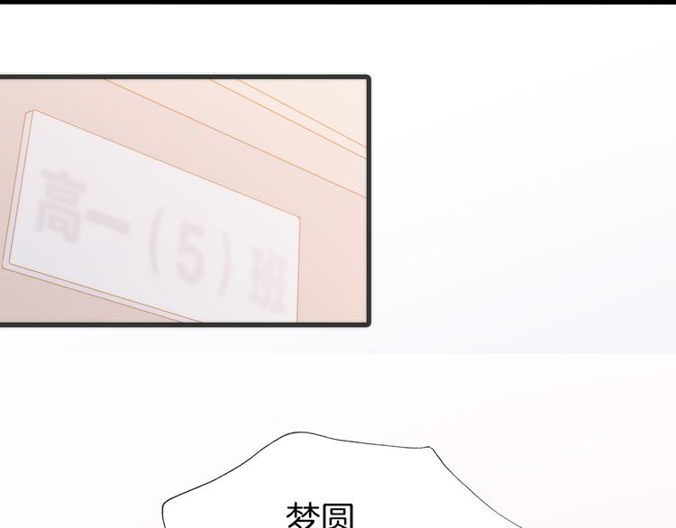 宇宙琴未响韩漫全集-第6话 天使光芒背后的黑影无删减无遮挡章节图片 