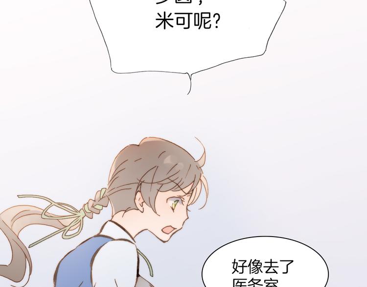宇宙琴未响韩漫全集-第6话 天使光芒背后的黑影无删减无遮挡章节图片 