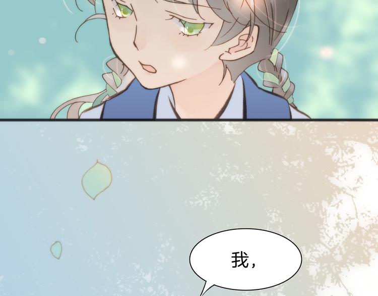 宇宙琴未响韩漫全集-第6话 天使光芒背后的黑影无删减无遮挡章节图片 