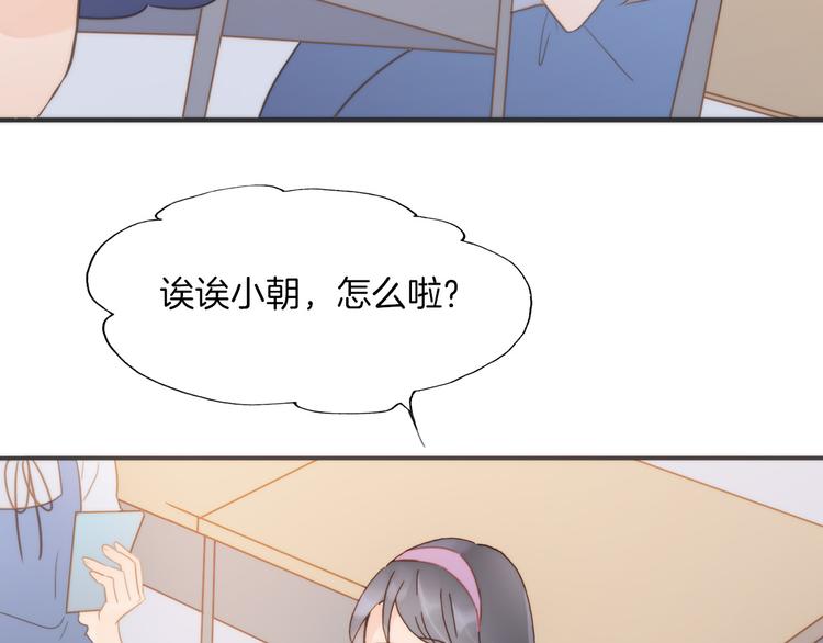 宇宙琴未响韩漫全集-第6话 天使光芒背后的黑影无删减无遮挡章节图片 