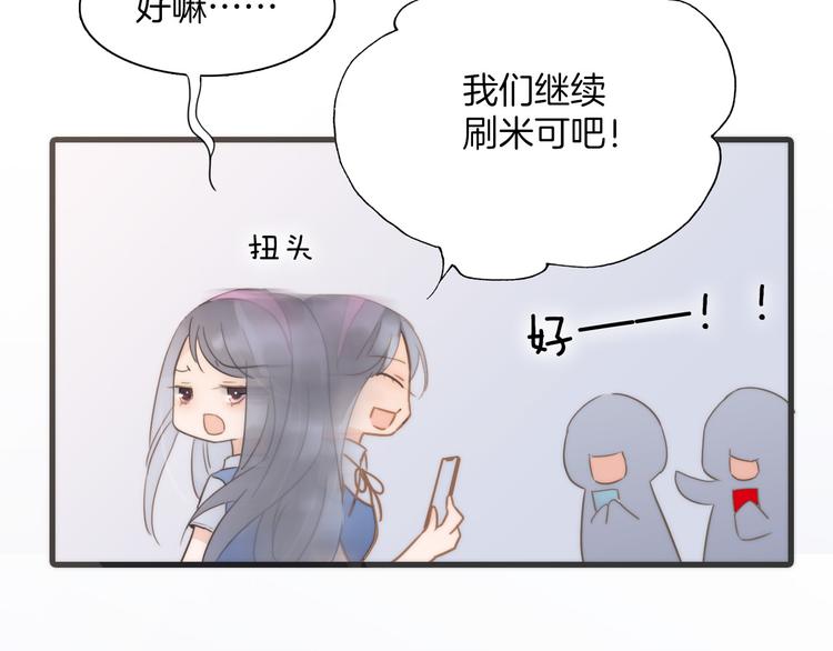 宇宙琴未响韩漫全集-第6话 天使光芒背后的黑影无删减无遮挡章节图片 