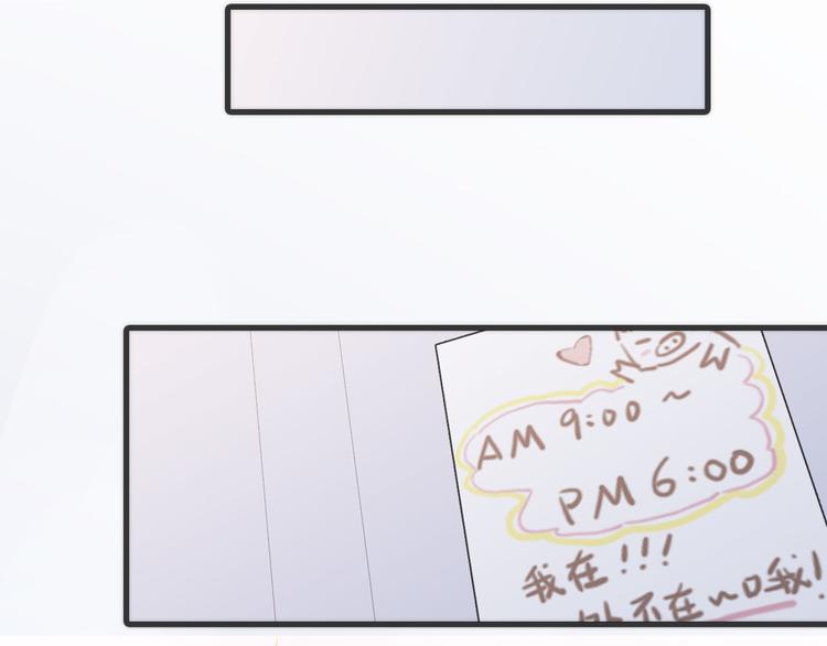 宇宙琴未响韩漫全集-第6话 天使光芒背后的黑影无删减无遮挡章节图片 