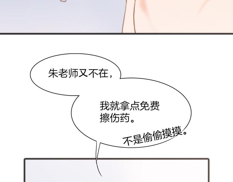 宇宙琴未响韩漫全集-第6话 天使光芒背后的黑影无删减无遮挡章节图片 